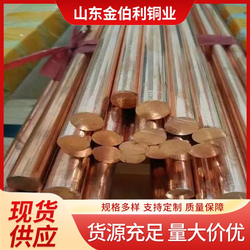 紫铜棒 规格多样 接地电极棒高纯度实心红铜棒 山东现货 质量保障图2