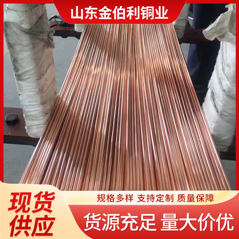 紫铜棒 红铜棒无氧铜棒实心圆棒 厂家供应 山东批发 质量保障图2