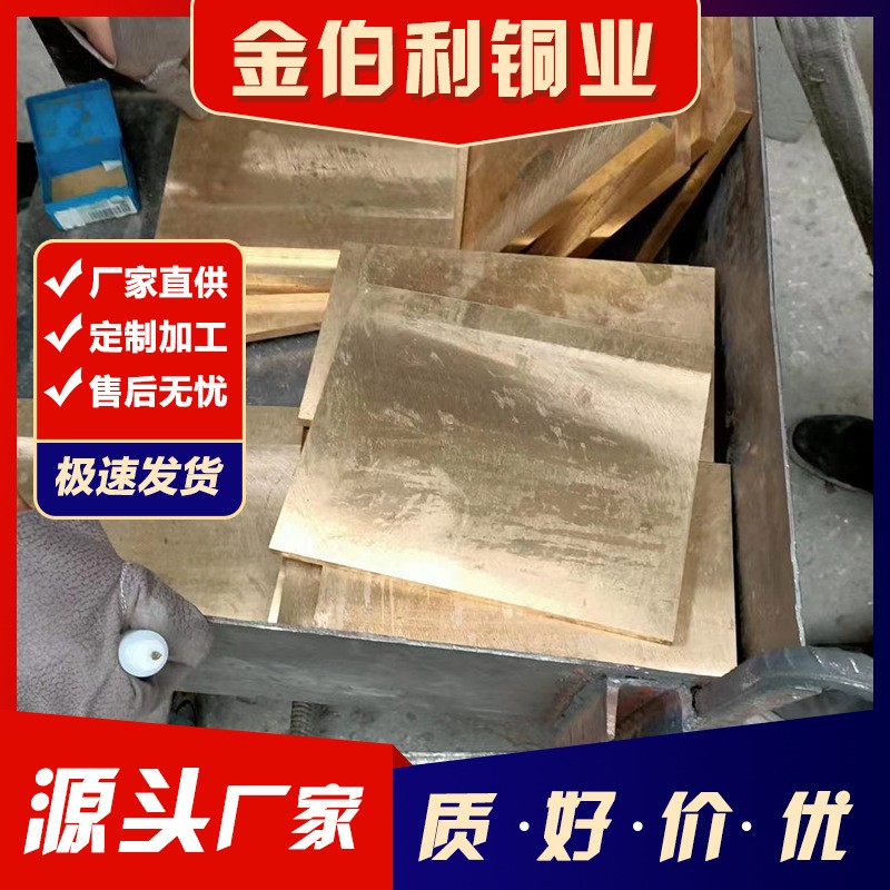 厂家h63黄铜板铜箔黄铜块h62黄铜皮黄铜片h59亮面黄铜板可电镀图2