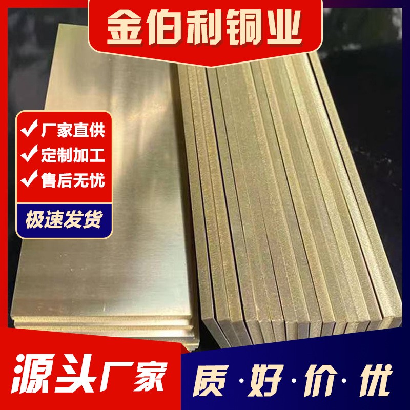 厂家h63黄铜板铜箔黄铜块h62黄铜皮黄铜片h59亮面黄铜板可电镀图3