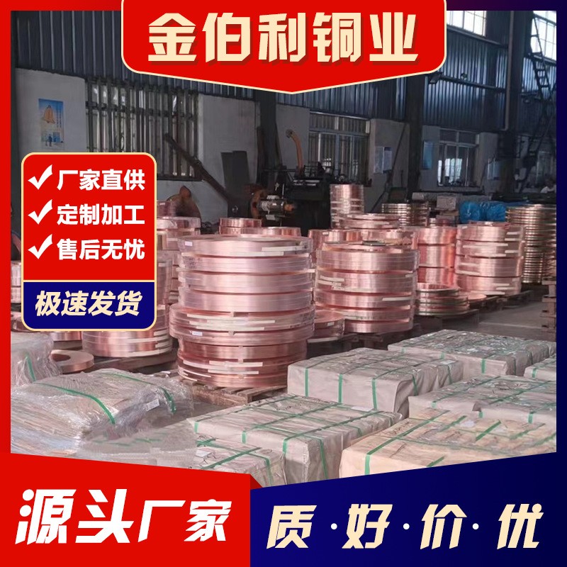 厂家tp1紫铜带卷 tp2紫铜卷导电导热无氧紫铜带紫铜箔散热片图3