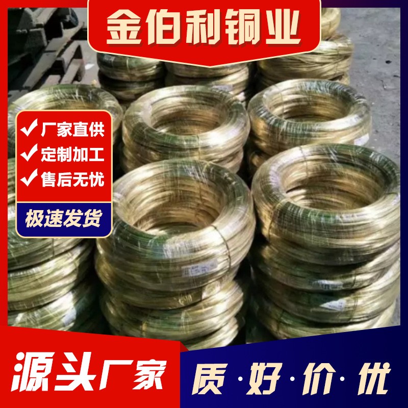 h65黄铜丝直条慢走丝h62 h59黄铜线电镀抛光拉丝黄铜丝铜过滤网图2