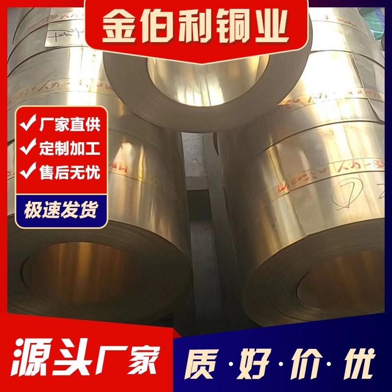 厂家h59黄铜带铜箔电镀抛光拉丝h62黄铜皮黄铜片h63亮面黄铜板带图2