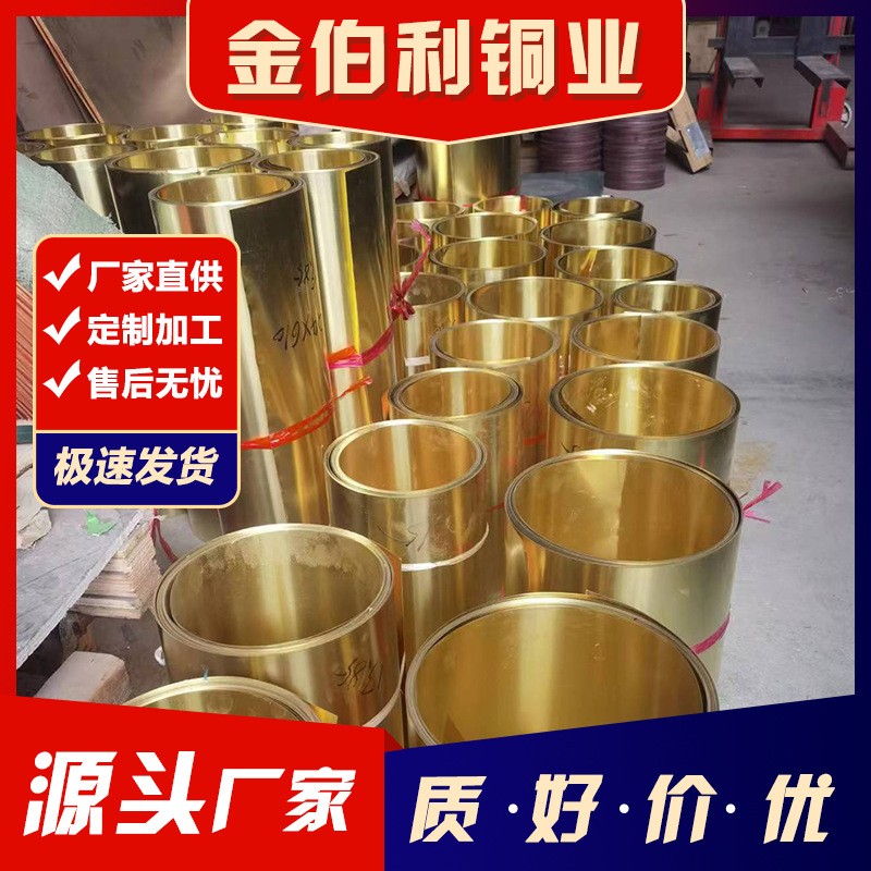 厂家h59黄铜带铜箔电镀抛光拉丝h62黄铜皮黄铜片h63亮面黄铜板带图3