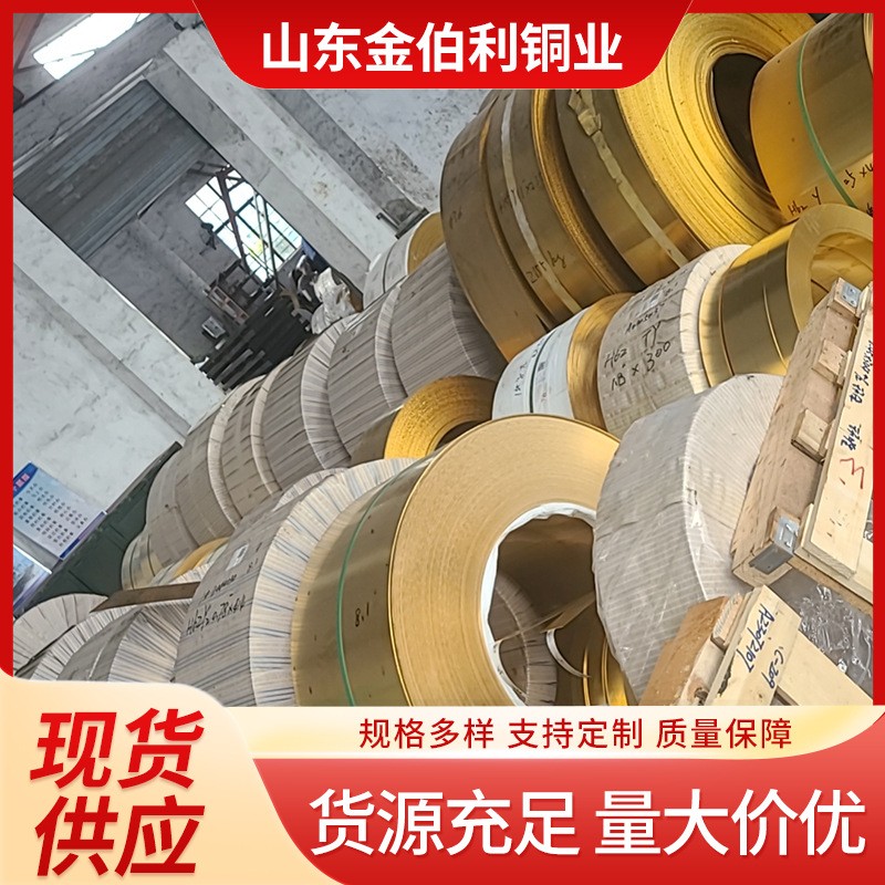 h65 h59黄铜带卷h62黄铜带可分条可焊接 c2680黄铜带铜箔厂家图3