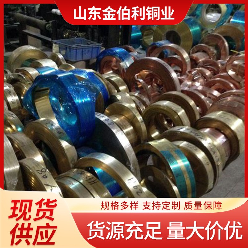 h65 h59黄铜带卷h62黄铜带可分条可焊接 c2680黄铜带铜箔厂家图2
