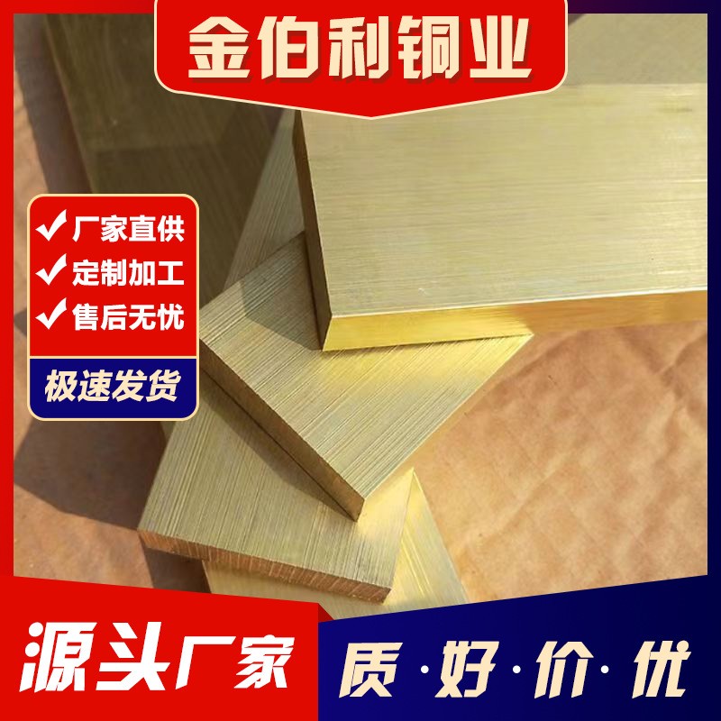 h62黄铜排扁铜条 h59黄铜排雕刻用2mm可零切水磨石h63黄铜条图2