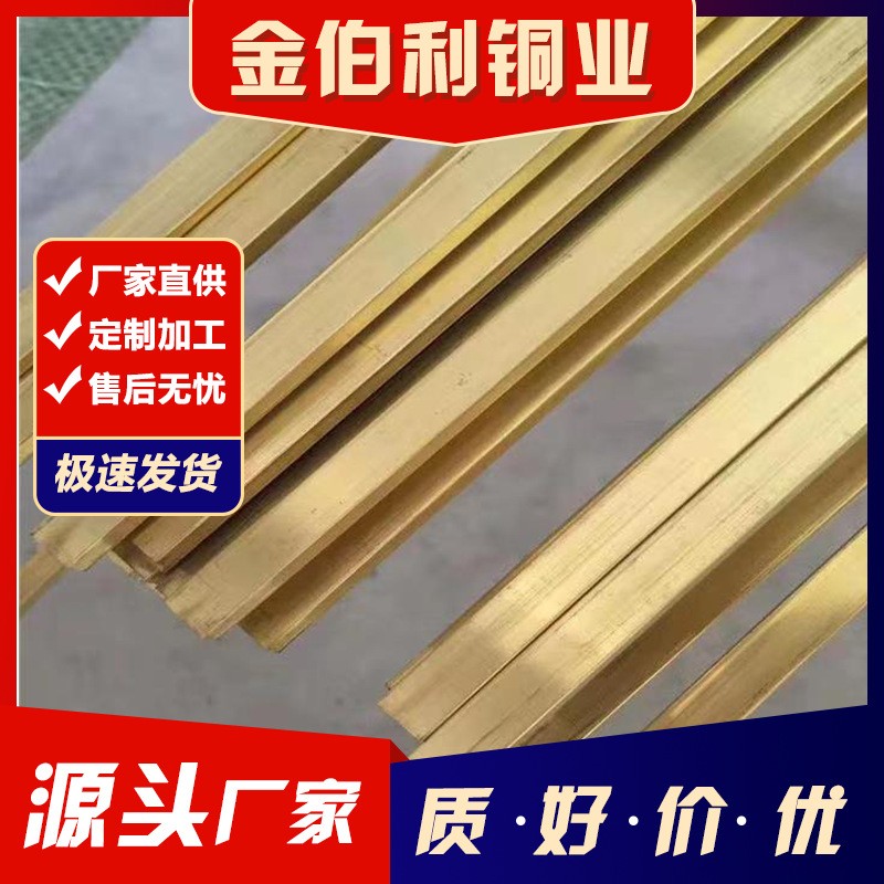 h62黄铜排扁铜条 h59黄铜排雕刻用2mm可零切水磨石h63黄铜条图3