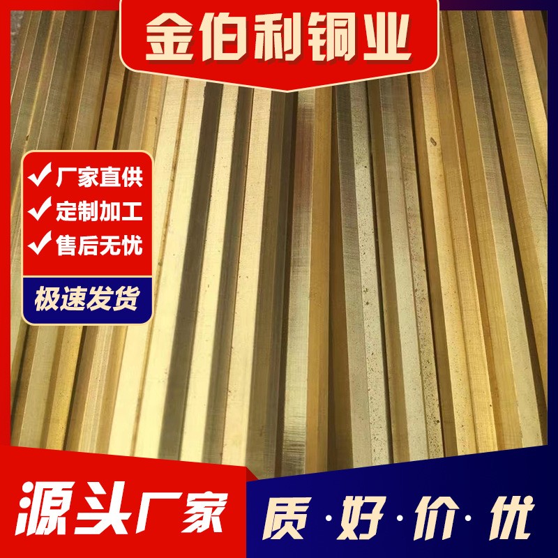h65黄铜棒实心铜棒 h62黄铜六角棒小直径零切易切削h59黄铜条图3