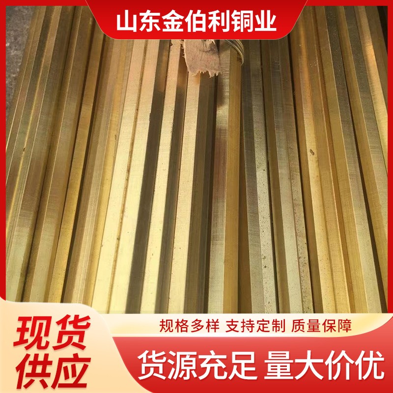h65黄铜棒实心铜棒 h62黄铜六角棒小直径零切易切削h59黄铜条图2