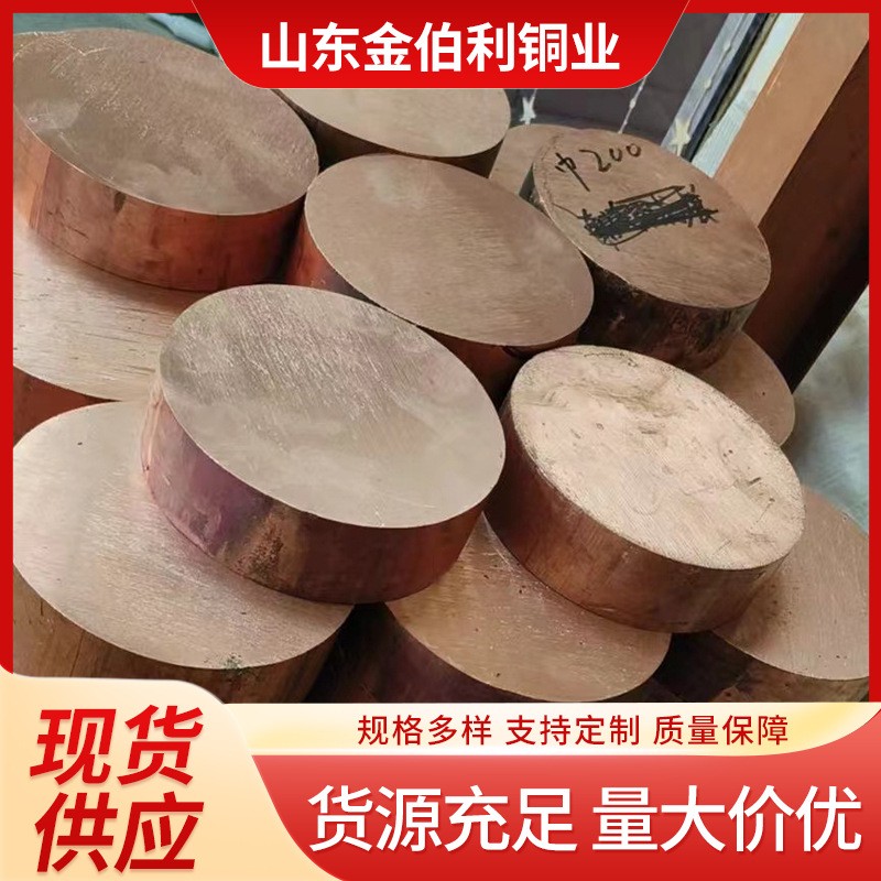 紫铜棒 规格多样 接地电极棒高纯度实心红铜棒 山东现货 质量保障图3