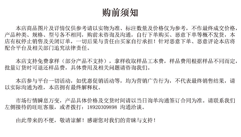 HM购前须知.jpg