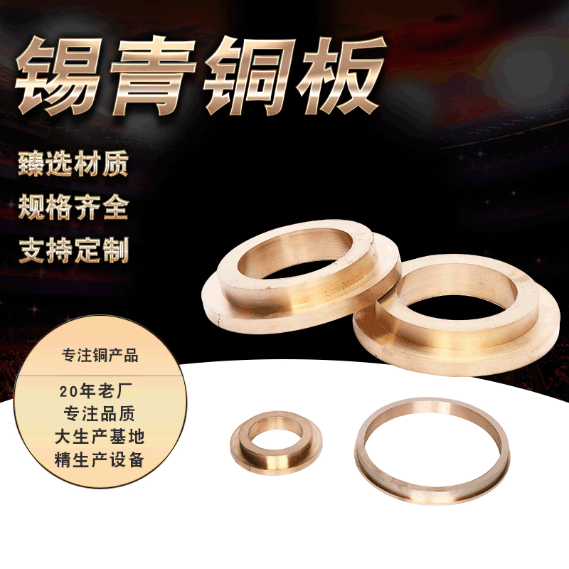 锡青铜板厂家直供来图制作拿样大铜板铜棒机械铜板可零切锡青铜板图3