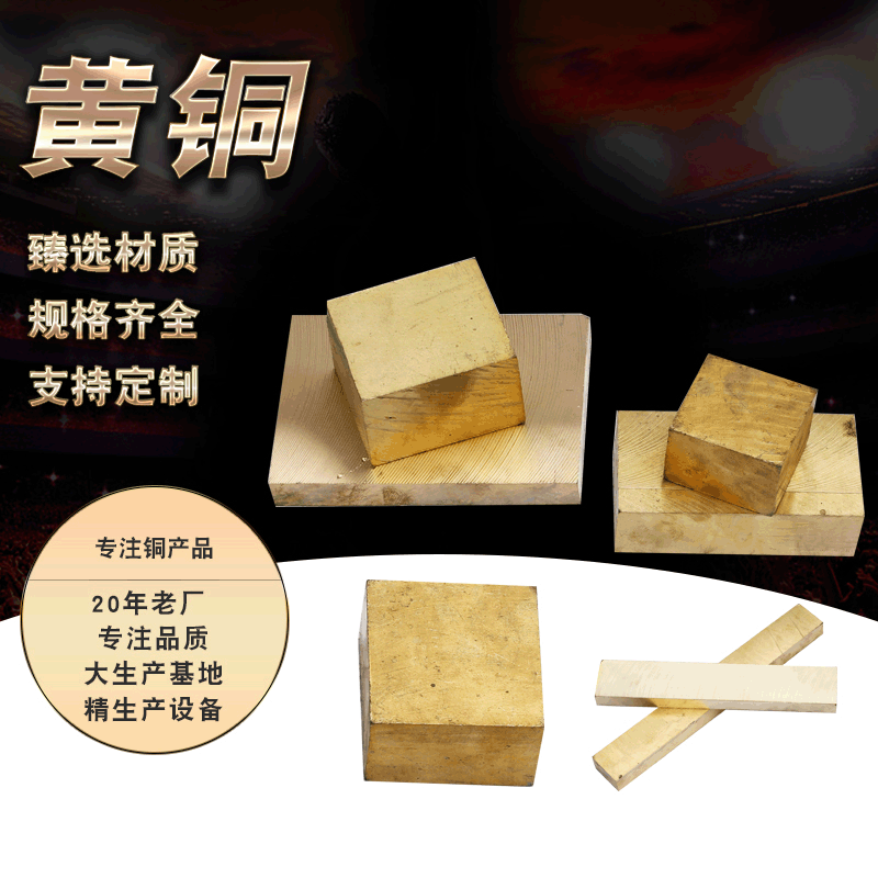 普通黄铜套黄铜板H59铜件粗加工支持定制铸造来图来样厂家供应图2