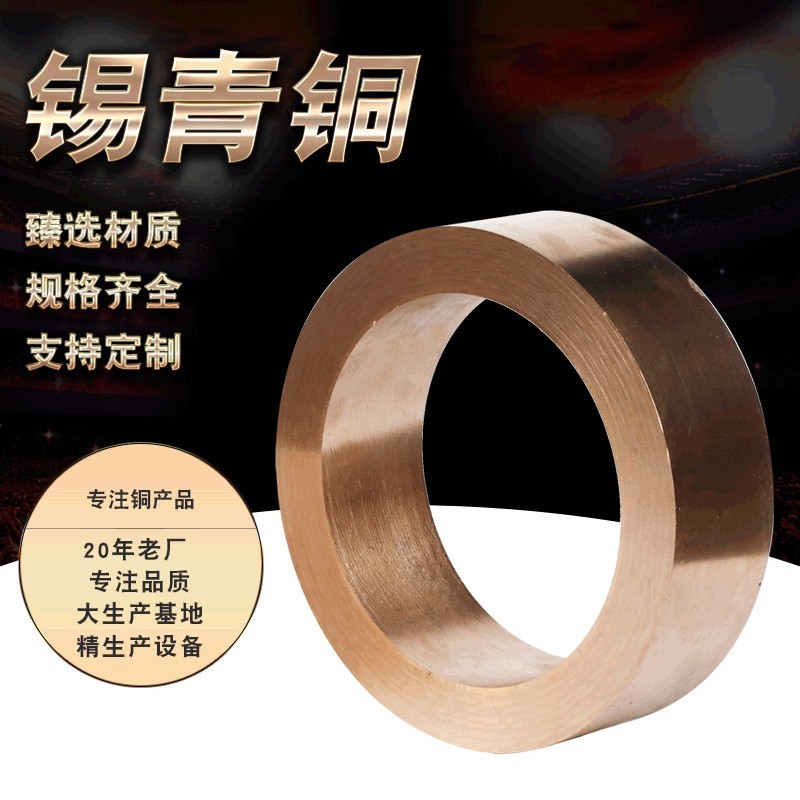 天津厂来图可定锡青铜大铜套机械配件轴承机器零件铜套