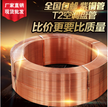 工厂弹片紫铜带铍铜带-0.1 ~ 0.4*305现货进口紫铜箔0·02~0·05