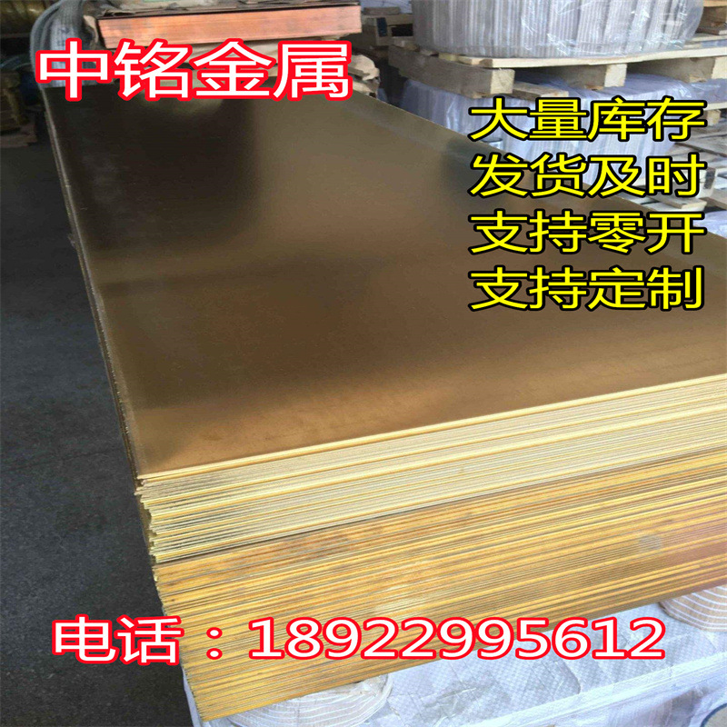 C69450铜锌合金C68200铜板C67410铜棒铜带铜线材六角棒图1