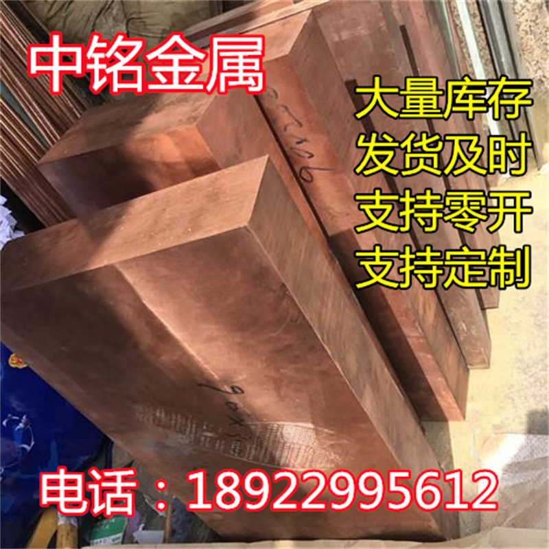 CW459K青铜棒CW457K铜棒铜板铜带六角棒管材铜套零切铜合金铜线材图1