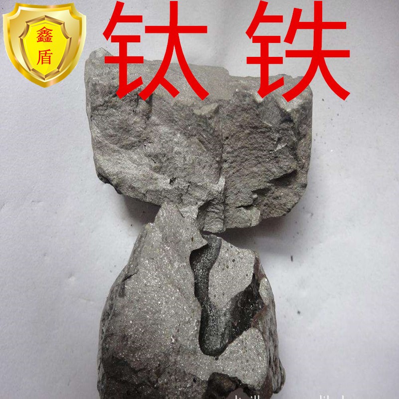现货供应钛铁 钛铁合金 FeTi30 FeTi40 FeTi70钛铁 钛铁粉 钛铁块图3