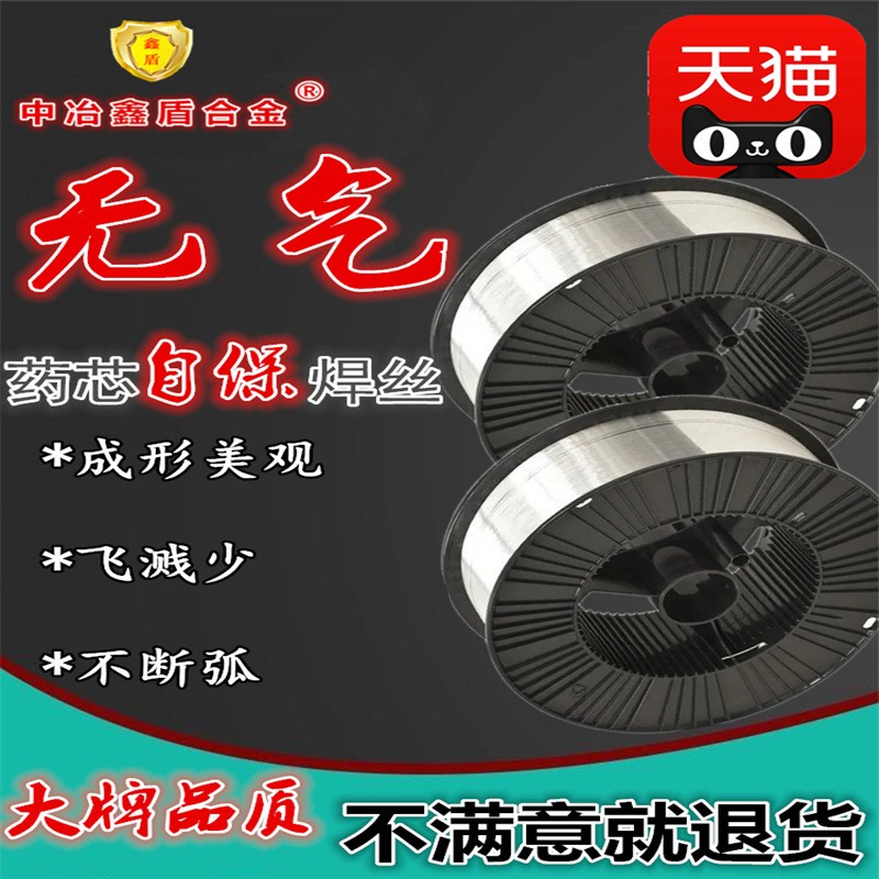 无气自保药芯焊丝 0.8 1.0 1.2碳钢小盘焊丝二氧化碳无气二保焊丝图2