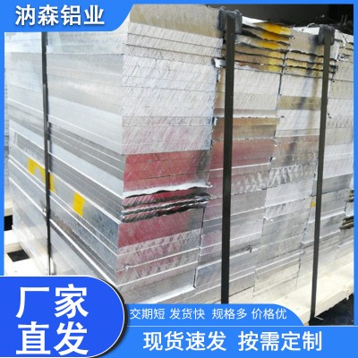 重庆7050铝合金7050铝板铝棒批发 可零切加工加厚铝板材厂家