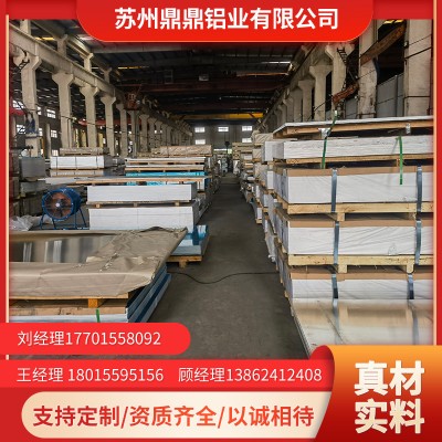 源头厂家5052铝板，6061铝板性能好，规格齐全，优质铝板材批发
