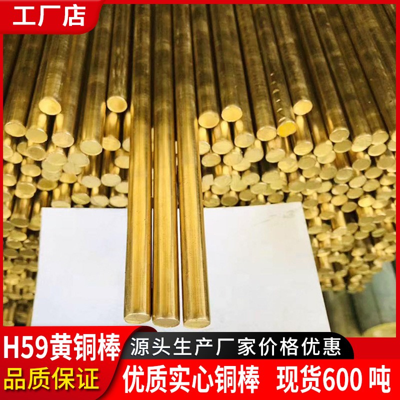 黄铜棒实心圆棒3 4 5 6 8 9 10 11 12 20 25 30mm车 床H59六角铜棒