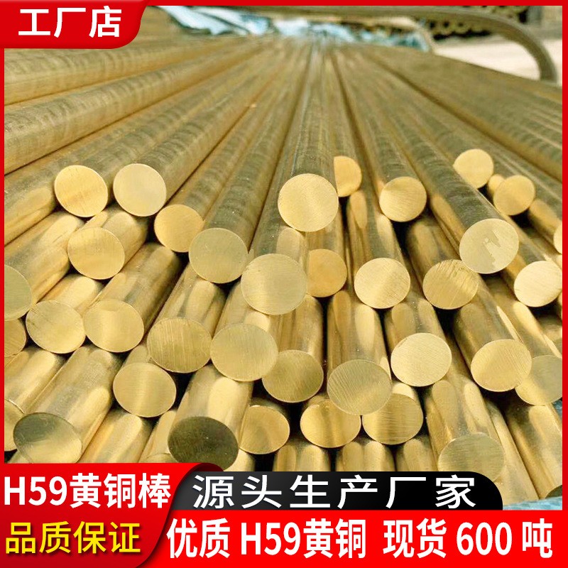 黄铜棒实心圆棒3 4 5 6 8 9 10 11 12 20 25 30mm车 床H59六角铜棒图3