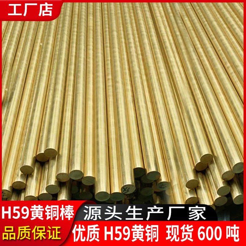 黄铜棒实心圆棒3 4 5 6 8 9 10 11 12 20 25 30mm车 床H59六角铜棒图2