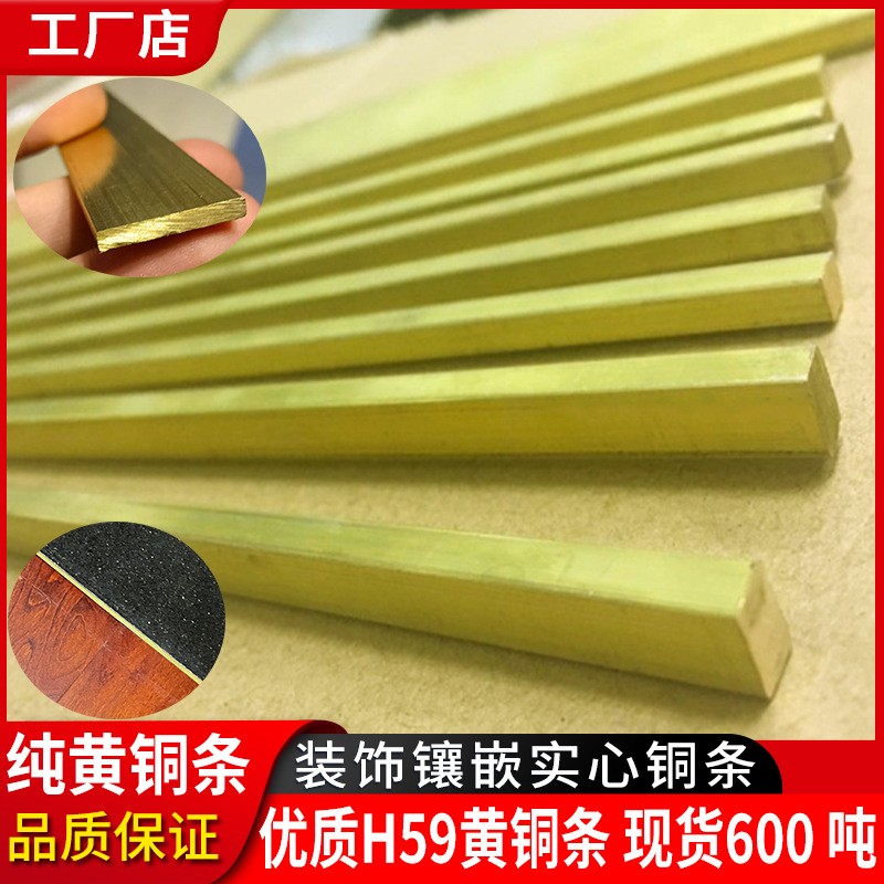 实心铜条纯黄铜条扁条5*5mm收口5*10收边压边门槛石封边装饰压条图2
