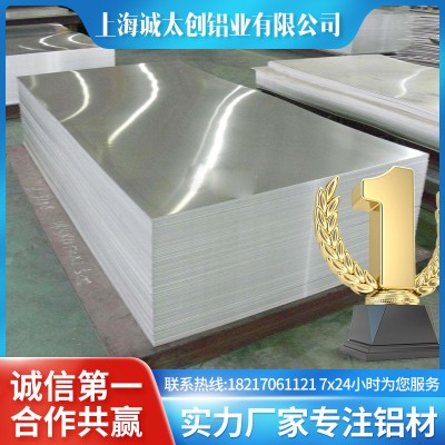 厂家直供优质现货1100 国标t6铝合金 铝板材 铝板 任意切割净化