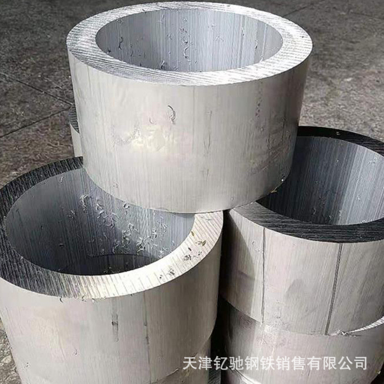 无缝铝管切割