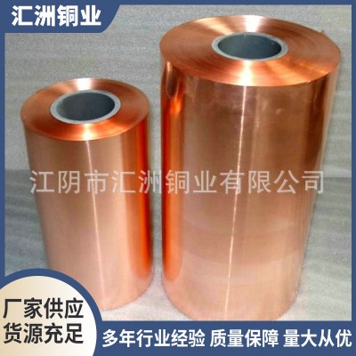 供应全硬紫铜带 软态c1100紫铜带 接地高导电软态紫铜带厂家加工