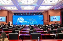 2023海外矿业发展论坛成功在京举办