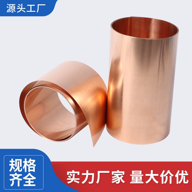纯紫铜 铜片 铜皮 铜箔 铜带 紫铜带 规格齐全图3