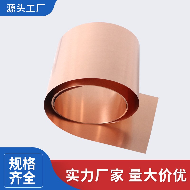 纯紫铜 铜片 铜皮 铜箔 铜带 紫铜带 规格齐全图2