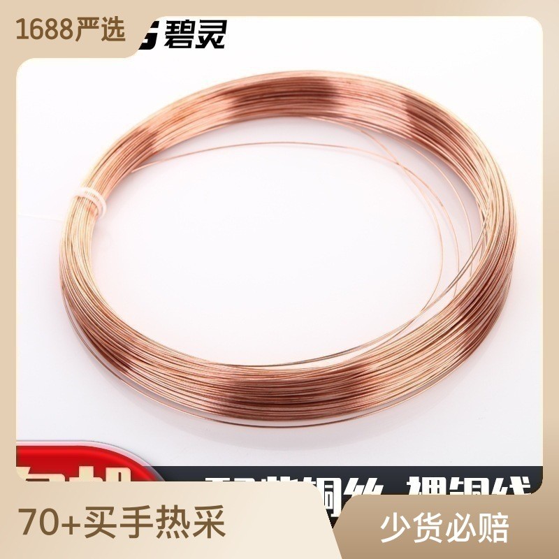 T2 紫铜丝 紫铜线 红铜丝 导电铜线 裸铜丝 0.5 0.8 1 2 3 4 5mm图2
