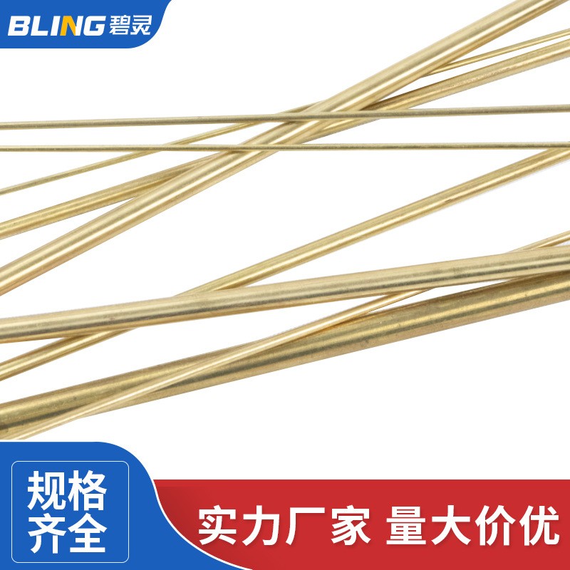H62 黄铜棒 细铜棒 实心圆铜棒1 1.2 1.5 1.8 2 2.5 3 3.2 4 5 mm图3