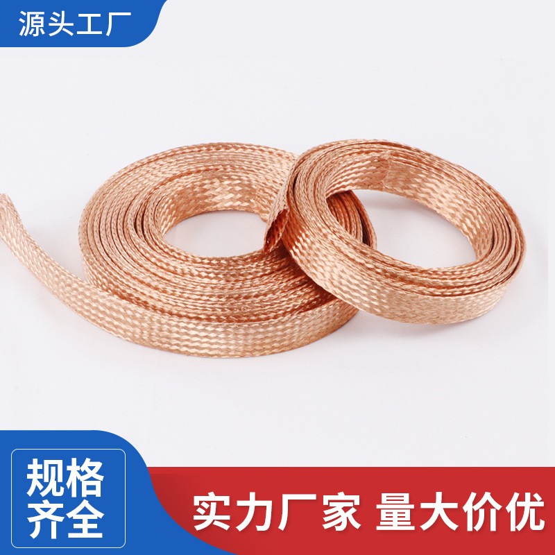 铜编织带接地线6/10/25/35/50平方铜绞线软裸铜线1米镀锡扁导电带图3