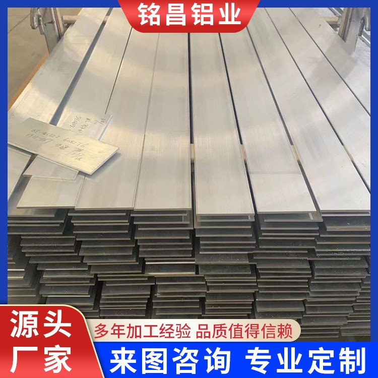 工厂直发6061铝排铝条铝方条铝扁条铝型材铝块可任意零切当天发货图1