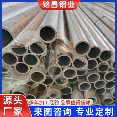 铝管子空心管 铝管 圆管 6061铝合金管 铝套管 铝棒 精抽铝管加工