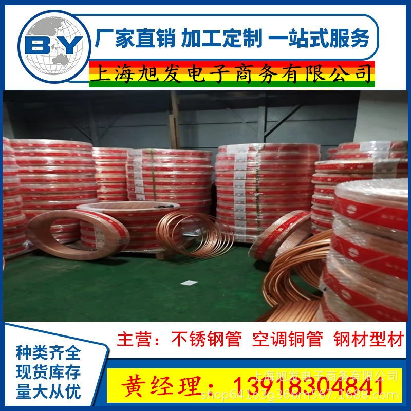 空调铜管 冷媒紫铜管 宏泰 金龙 七星 飞轮 中佳DN6-DN19特价销售图3