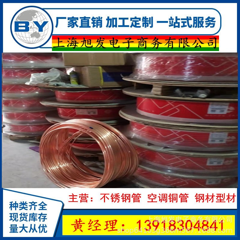 紫铜管 盘管 直管 冷媒管Φ6 10 12 16 19常用 现货批发 量大优惠图2