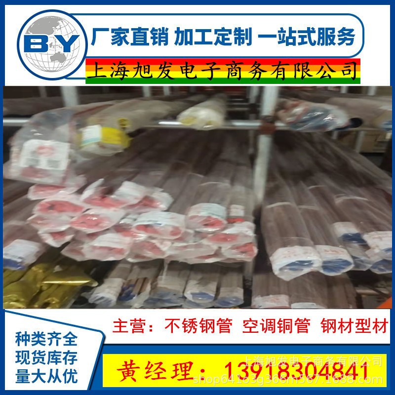 销售6.35-41.3 宏泰 上海飞轮 金龙 中佳 海亮 空调铜管 量大优惠图2