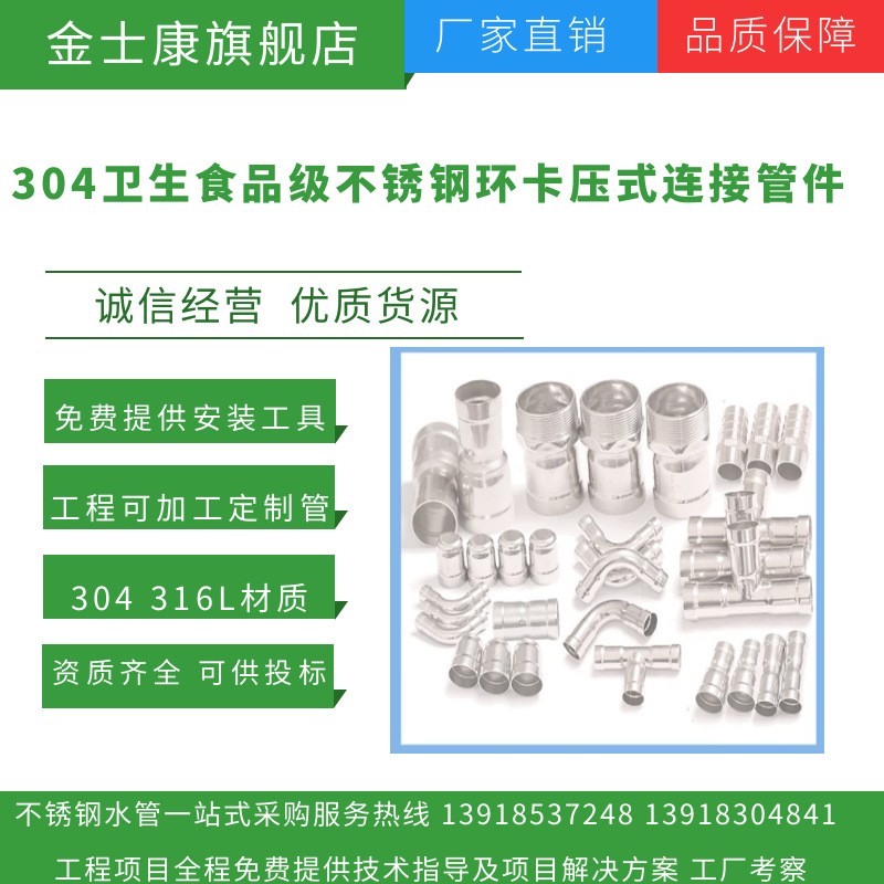 304不锈钢水管不锈钢弯头厂不锈钢管件不锈钢卡压管件家批发图3