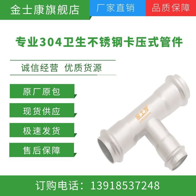 304不锈钢水管不锈钢弯头厂不锈钢管件不锈钢卡压管件家批发图2