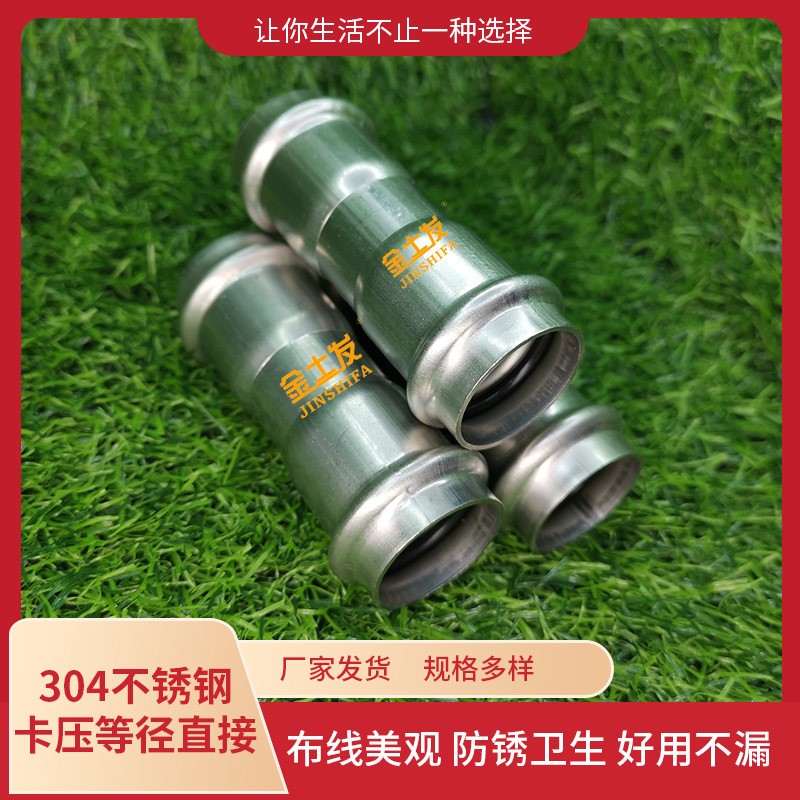 不锈钢管件 304 卡压等径直通卫生食品级管件不锈钢水管配件接头图3