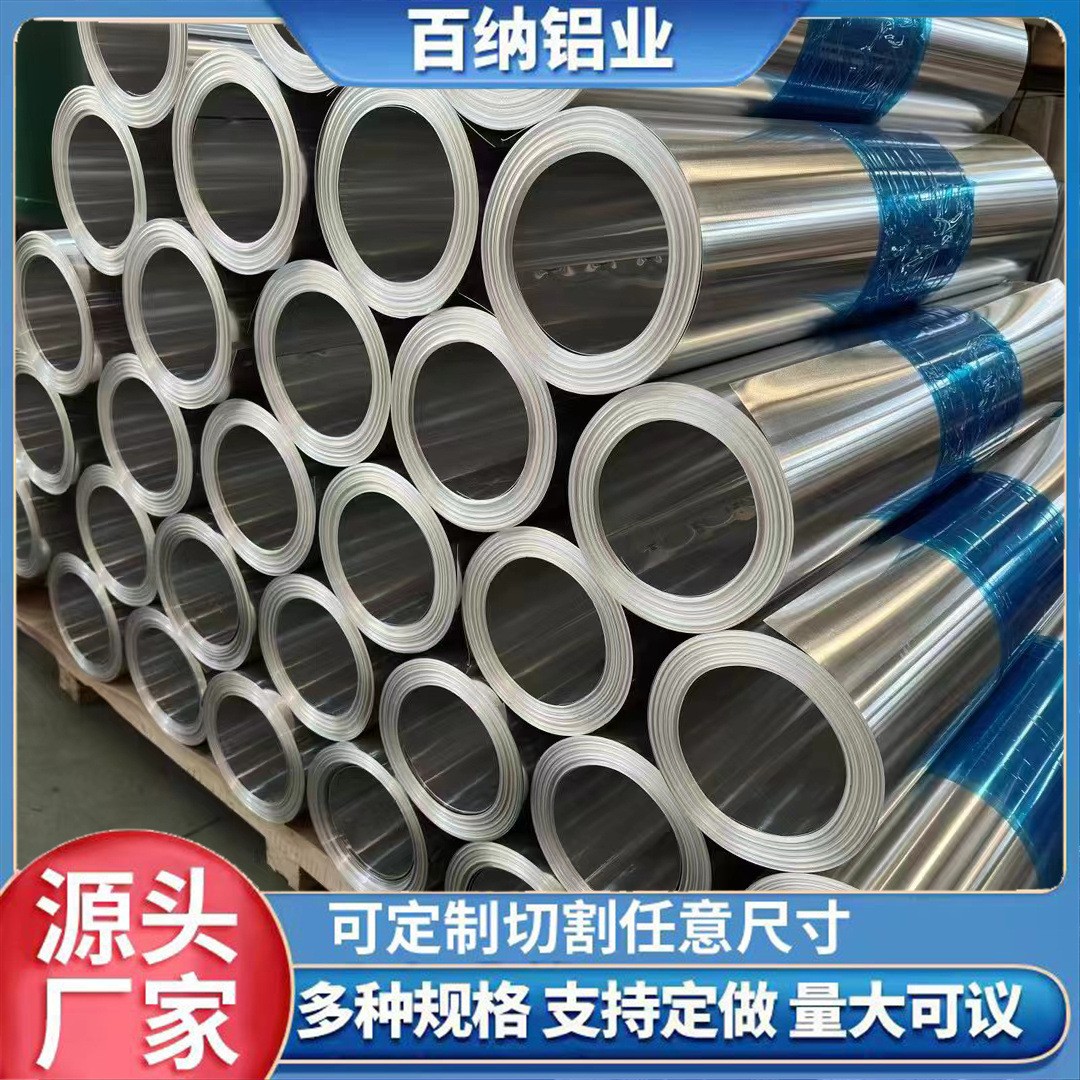 现货批发1060保温铝卷 橘皮花纹铝卷铝皮保温铝皮3003铝卷图1