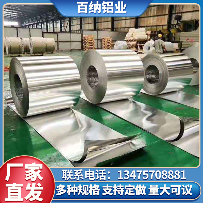 5052铝合金板铝卷分条压花橘皮铝卷铝带铝皮3003保温铝卷1 061铝卷图1