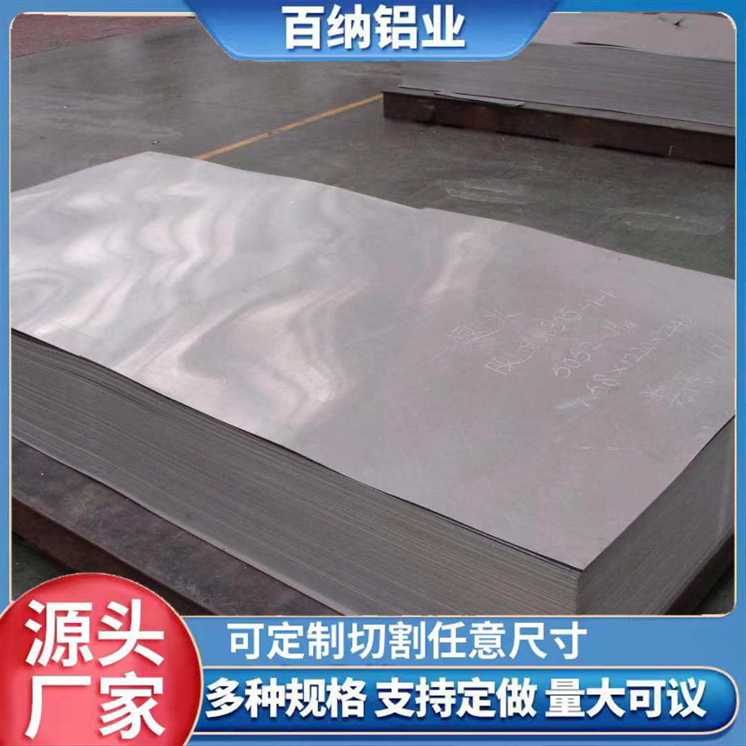 纯拉丝板 3003 1060铝板 5052 模具汽车用铝合金板6061合金铝板图1